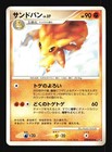 Sandslash