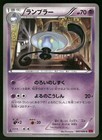 Lampent