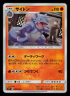 Rhydon