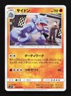 Rhydon