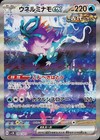 Walking Wake ex