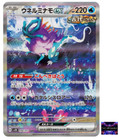 Walking Wake ex