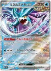 Walking Wake ex