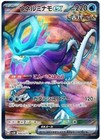 Walking Wake ex
