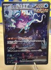 Walking Wake ex