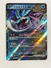 Walking Wake ex