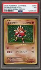 Hitmonchan