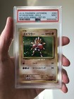 Hitmonchan