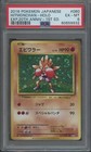 Hitmonchan