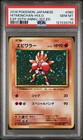 Hitmonchan