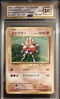 Hitmonchan