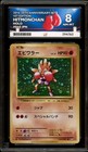 Hitmonchan