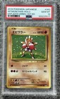 Hitmonchan