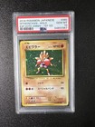 Hitmonchan