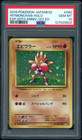Hitmonchan
