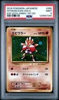 Hitmonchan