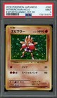 Hitmonchan