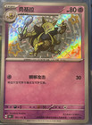 Kadabra