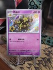 Kadabra
