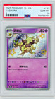 Kadabra