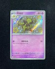 Kadabra