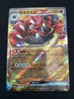 Incineroar ex