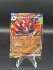 Incineroar ex