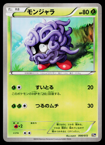 Tangela