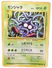 Tangela
