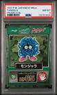 Tangela
