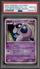 Striking Back Mewtwo