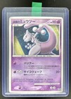 Striking Back Mewtwo