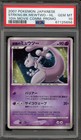 Striking Back Mewtwo