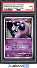 Striking Back Mewtwo