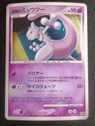 Striking Back Mewtwo