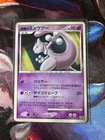Striking Back Mewtwo