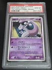 Striking Back Mewtwo