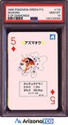 Seaking