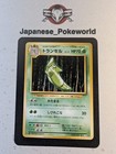 Metapod