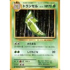 Metapod