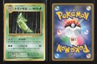 Metapod
