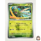 Scyther