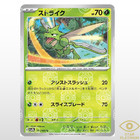 Scyther