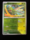 Scyther