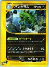 Tyranitar