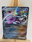 Walking Wake Ex