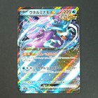 Walking Wake Ex