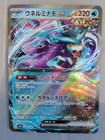 Walking Wake Ex