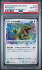 Shaymin