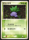 Venusaur
